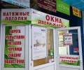 Офис продаж «ЕВРОВИД»