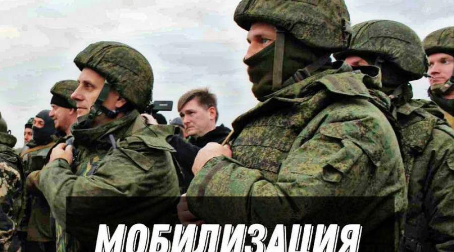 Частичная мобилизация 1 этапа в Курской области выполнена на 100%