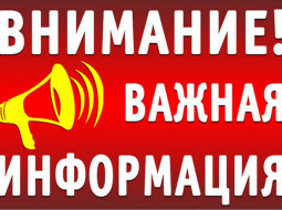 Комплексная проверка локальной системы оповещения Курской АЭС