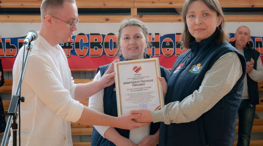Волонтёрская группа «Надежный тыл» из Льговского района официально стала участником специальной военной операции