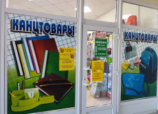 Магазин «Кубит», ИП Абросимов В.В.
