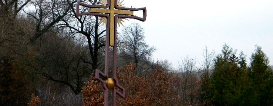 Поклонный крест Льгов