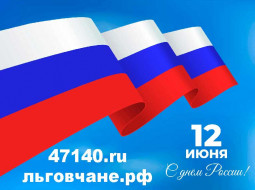 День России 2023