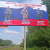 Социальная реклама на щитах в Курской области