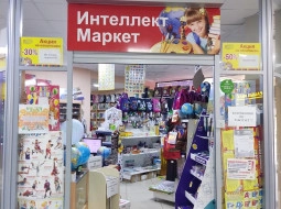 Магазин канцтоваров «Интеллект маркет»